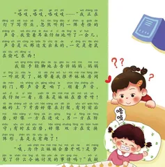 家有“老鼠”