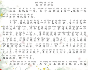 虫虫世界
