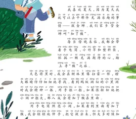 寻“猴”之旅