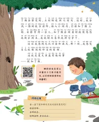 寻“猴”之旅1