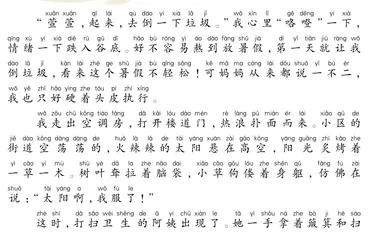 妈妈叫我倒垃圾