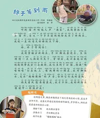 终于等到雨 