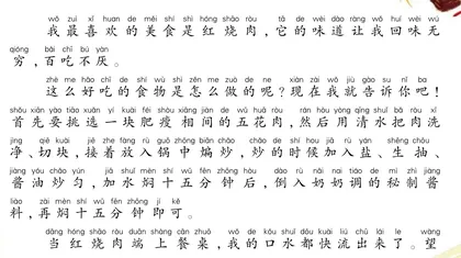 红烧肉