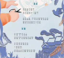 剪纸与炊烟