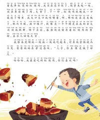 红烧肉1