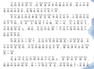 家乡的“魔法河”