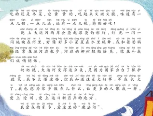 家乡的“魔法河”1