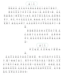 薄荷生长日记1