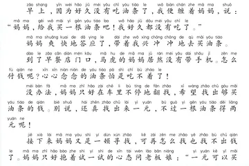 一元油条