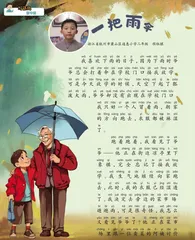 一把雨伞 