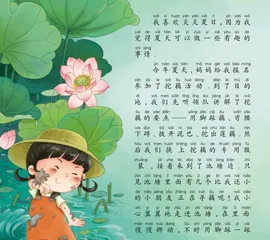 夏日挖藕