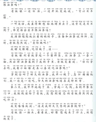 一元油条1