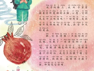 石 榴