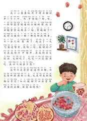 石 榴1