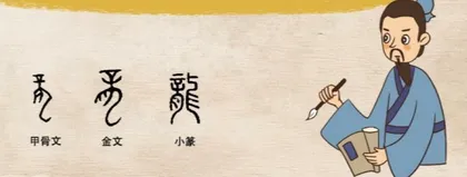 龙翔九天