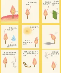 找呀找呀找朋友