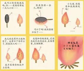 找呀找呀找朋友1