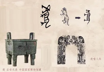 虎虎生风