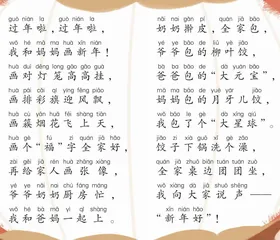 画新年