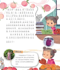 好吃的桃子1