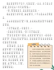 怪谁呢1