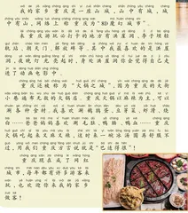 我的家乡重庆