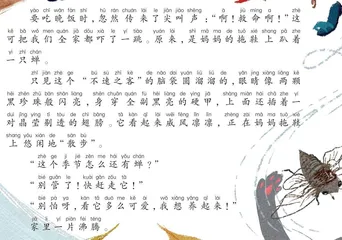 家里的“不速之客”