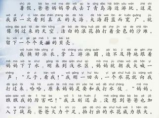 海边之行