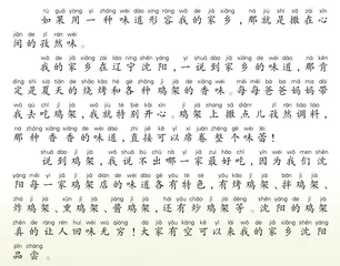 家乡的味道