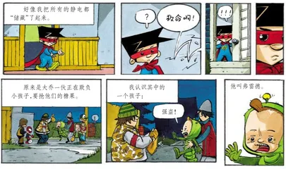 超能力的诞生