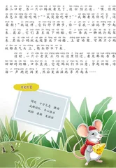 奶酪不见了1