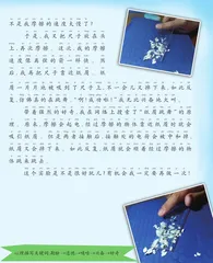 纸屑跳舞1