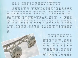 战胜恐惧