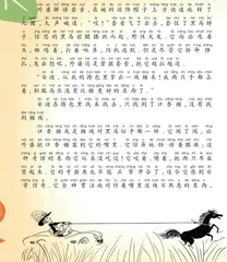 苹果树上的外婆(节选)1