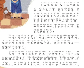 不速之客