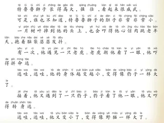 变大变小的狮子1