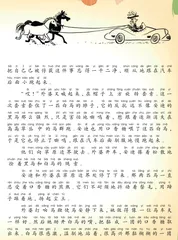 苹果树上的外婆(节选)2