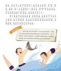 “浪里白条”——爸爸1