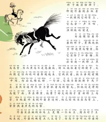 苹果树上的外婆(节选)3