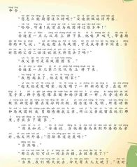 苹果树上的外婆(节选)4