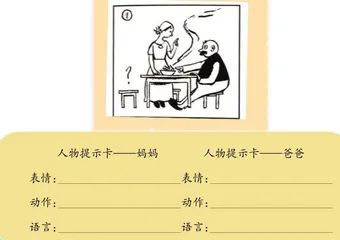 看图讲故事4