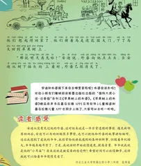 苹果树上的外婆(节选)5