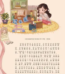 过家家 