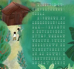 爸爸的秘密基地