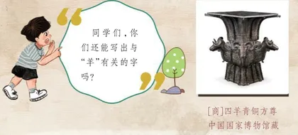 羊