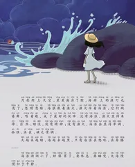 海浪和渔火1