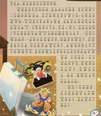 爸爸的秘密基地2