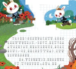 小兔子淘淘