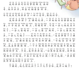 我给弟弟当老师