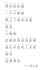 童趣组诗